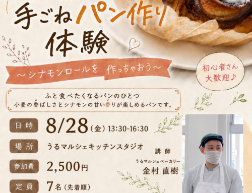 パン職人と手ごねパン作り体験
